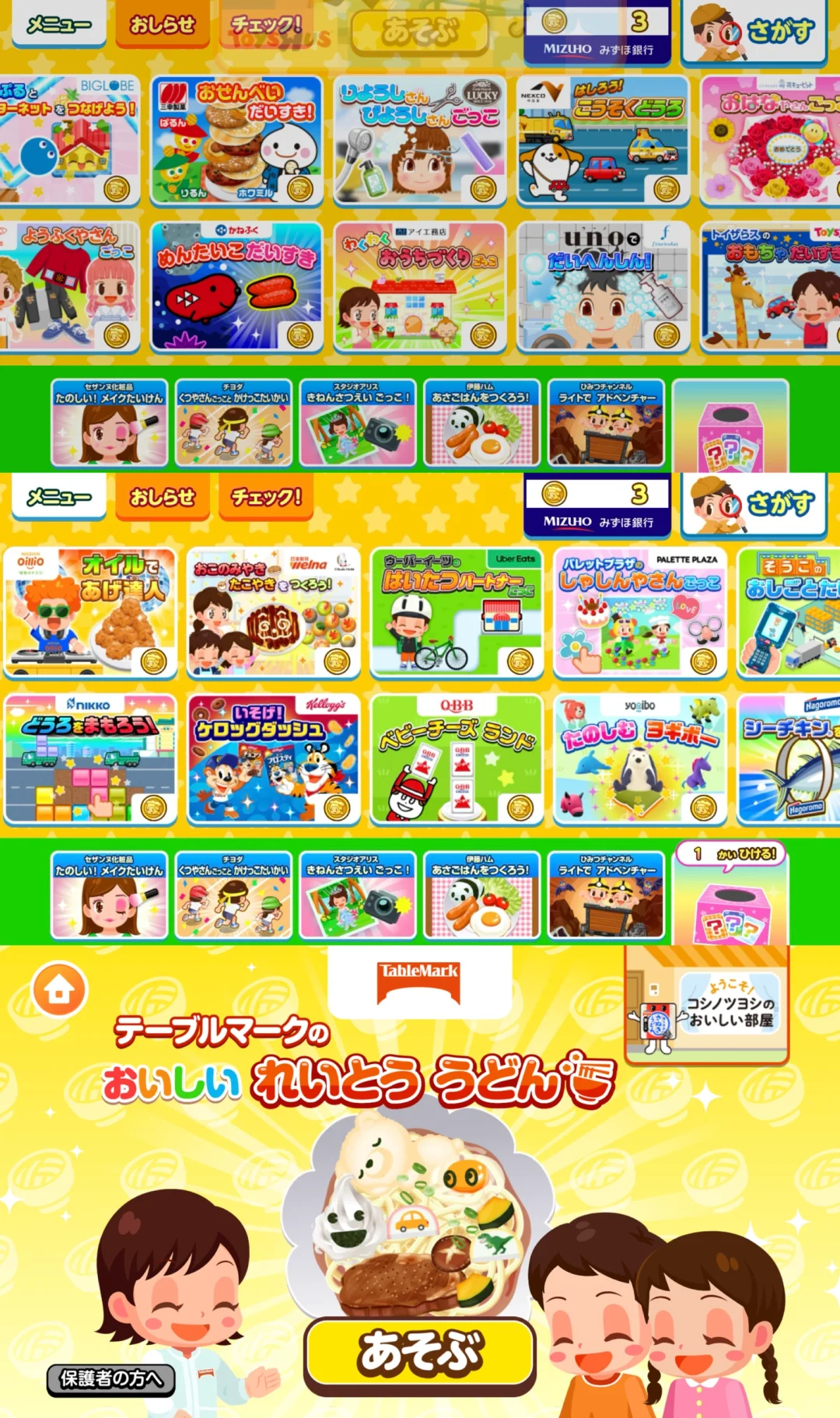 古早萌味游戏分享！