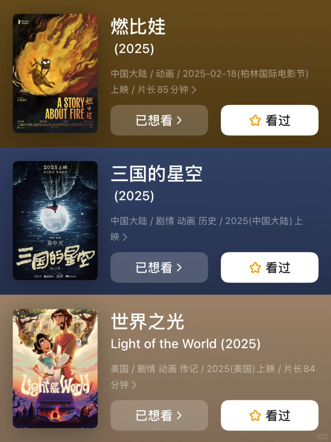 🎬码住🔥2025下半年还有这么多动画电影