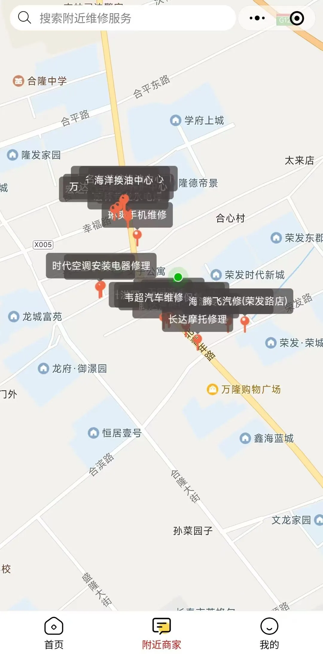 附近商家服务平台开发