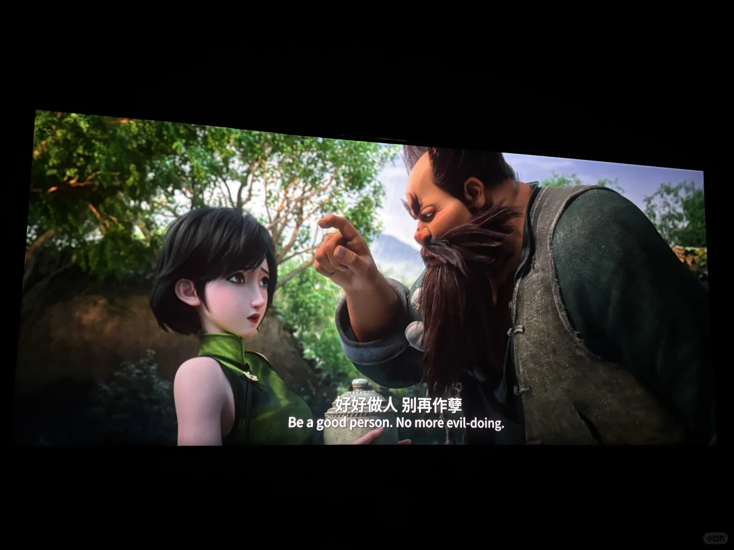 《聊斋：兰若寺》