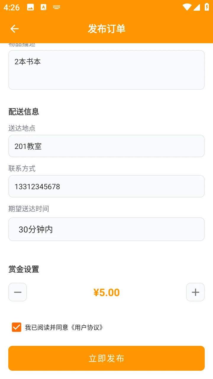 安卓AndroidStudio 校园跑腿App源码+报告