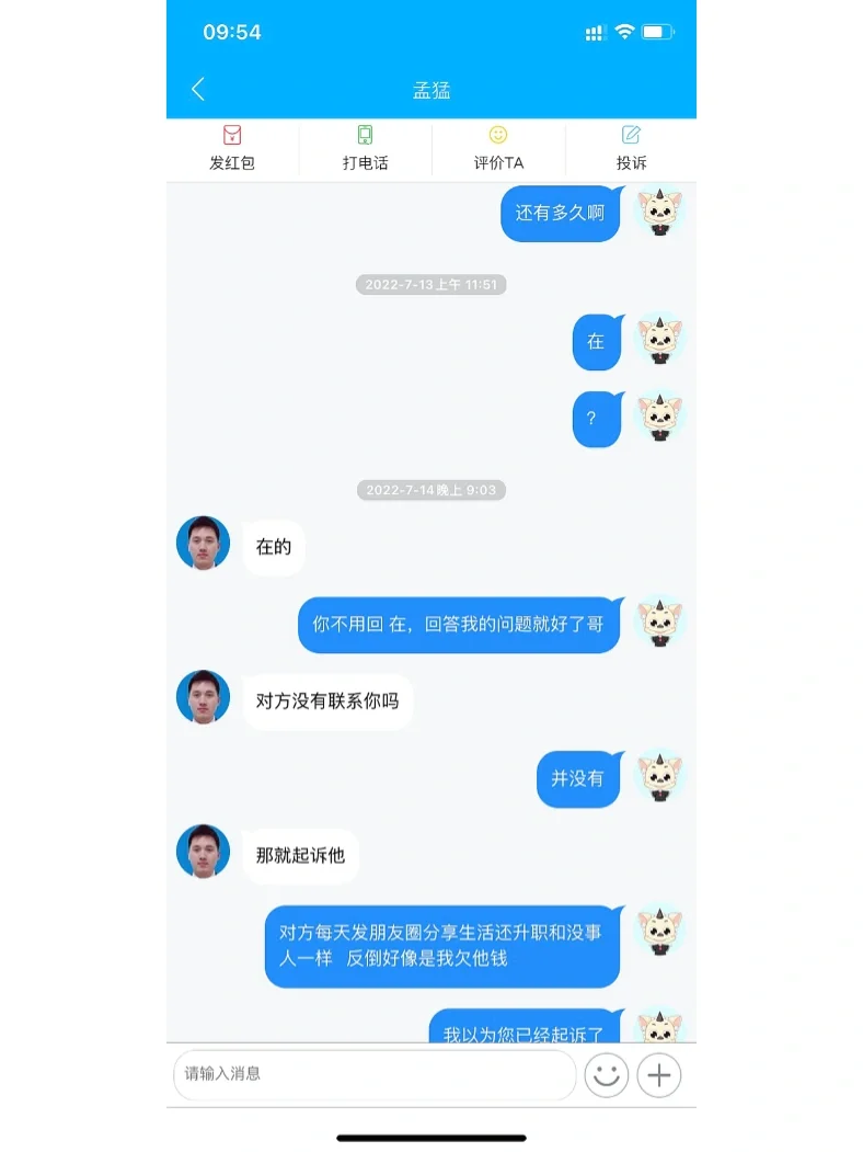 崇法APP骗钱软件!给钱不处理!一定要小心!