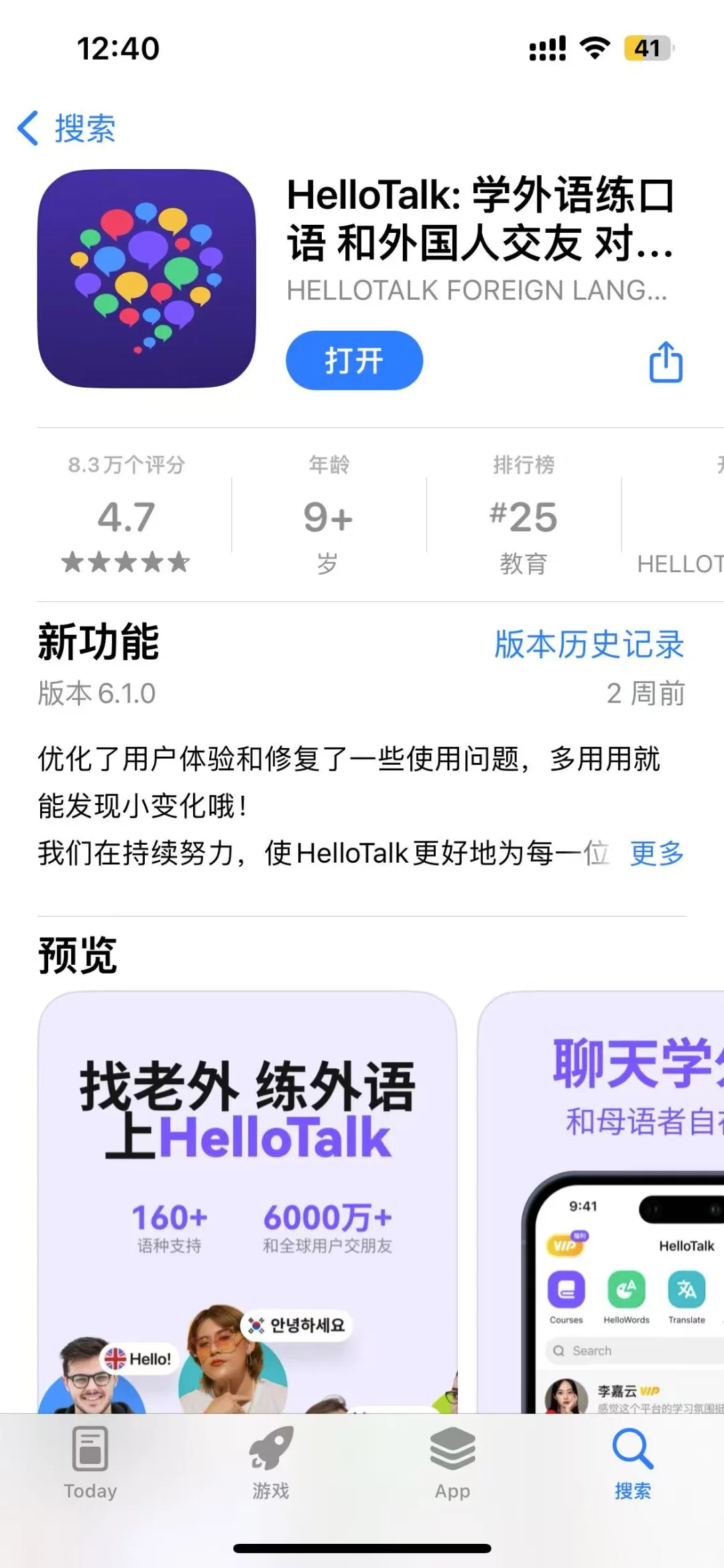 什么app是你买新手机必装的！