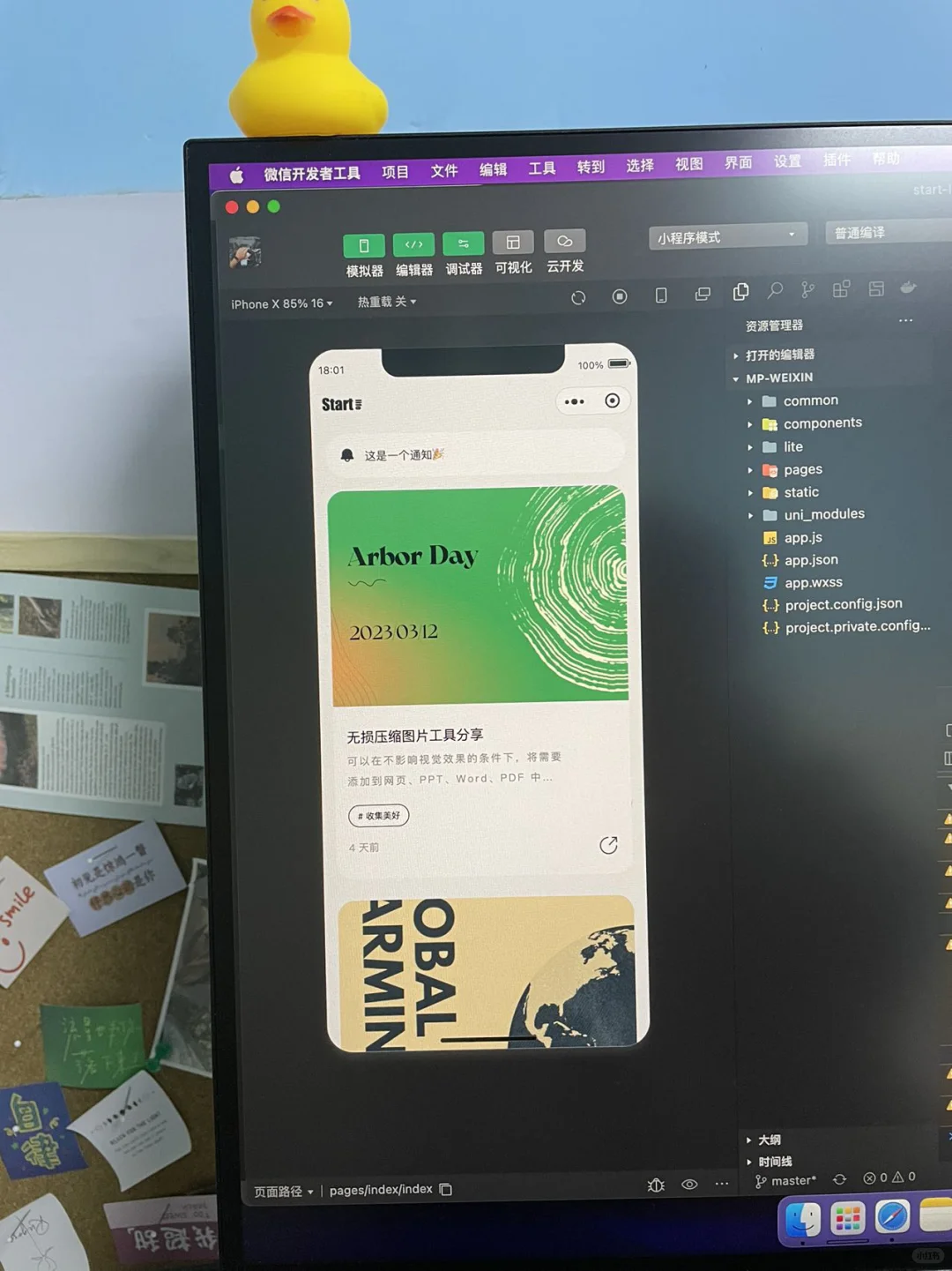分享我开源的小程序代码
