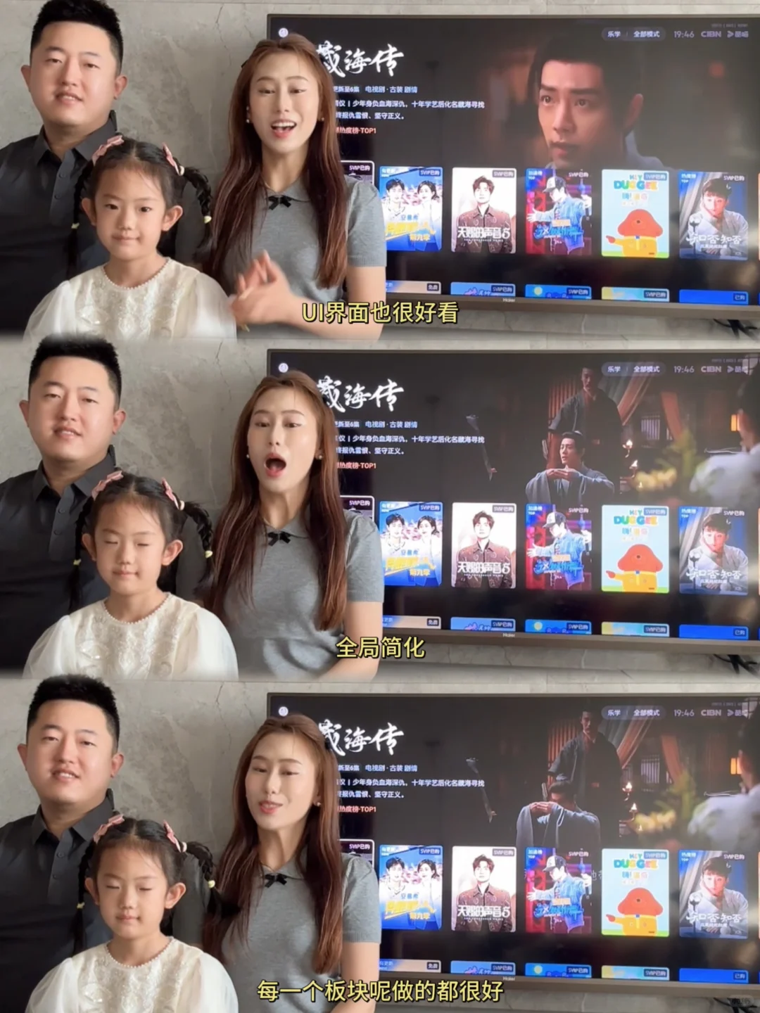 哇哦，我们全家人沉浸式看电视啦！