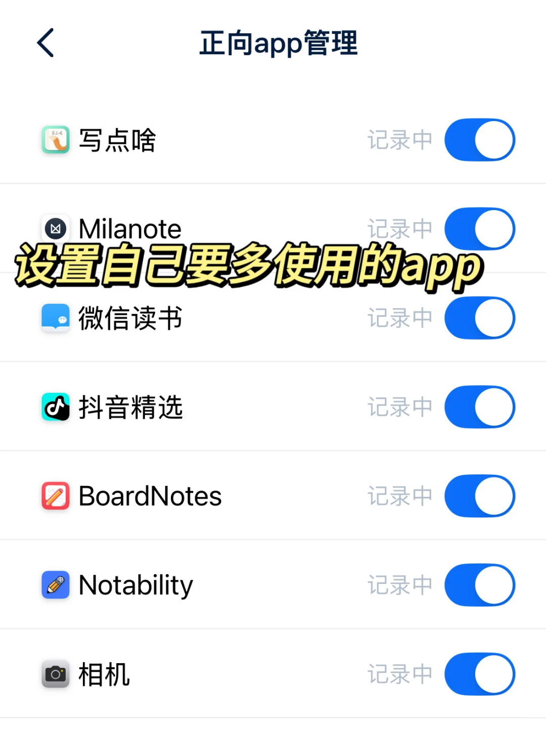 这么宝藏的戒手机自律软件!我竟然才知道!