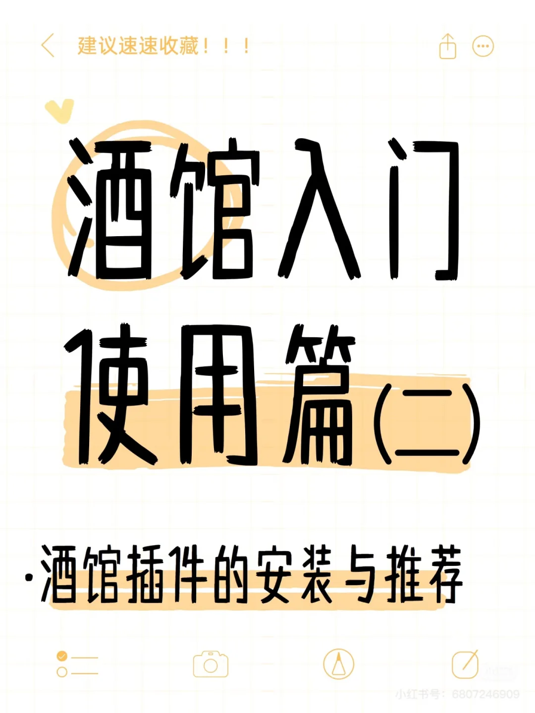 酒馆装好后怎么开始玩（二）更新版