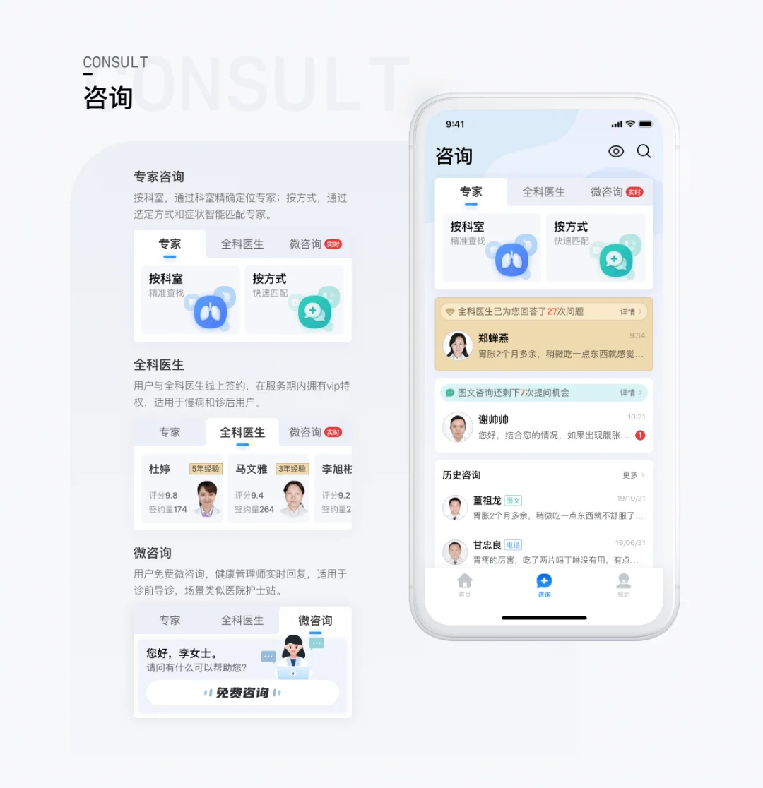 陪诊 APP 开发功能表：