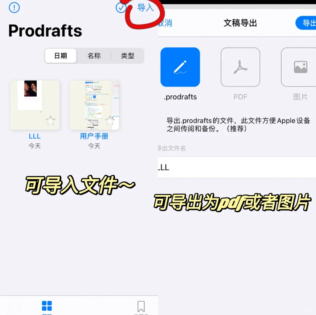 iPad无纸化学习，超好用的手写笔记软件！