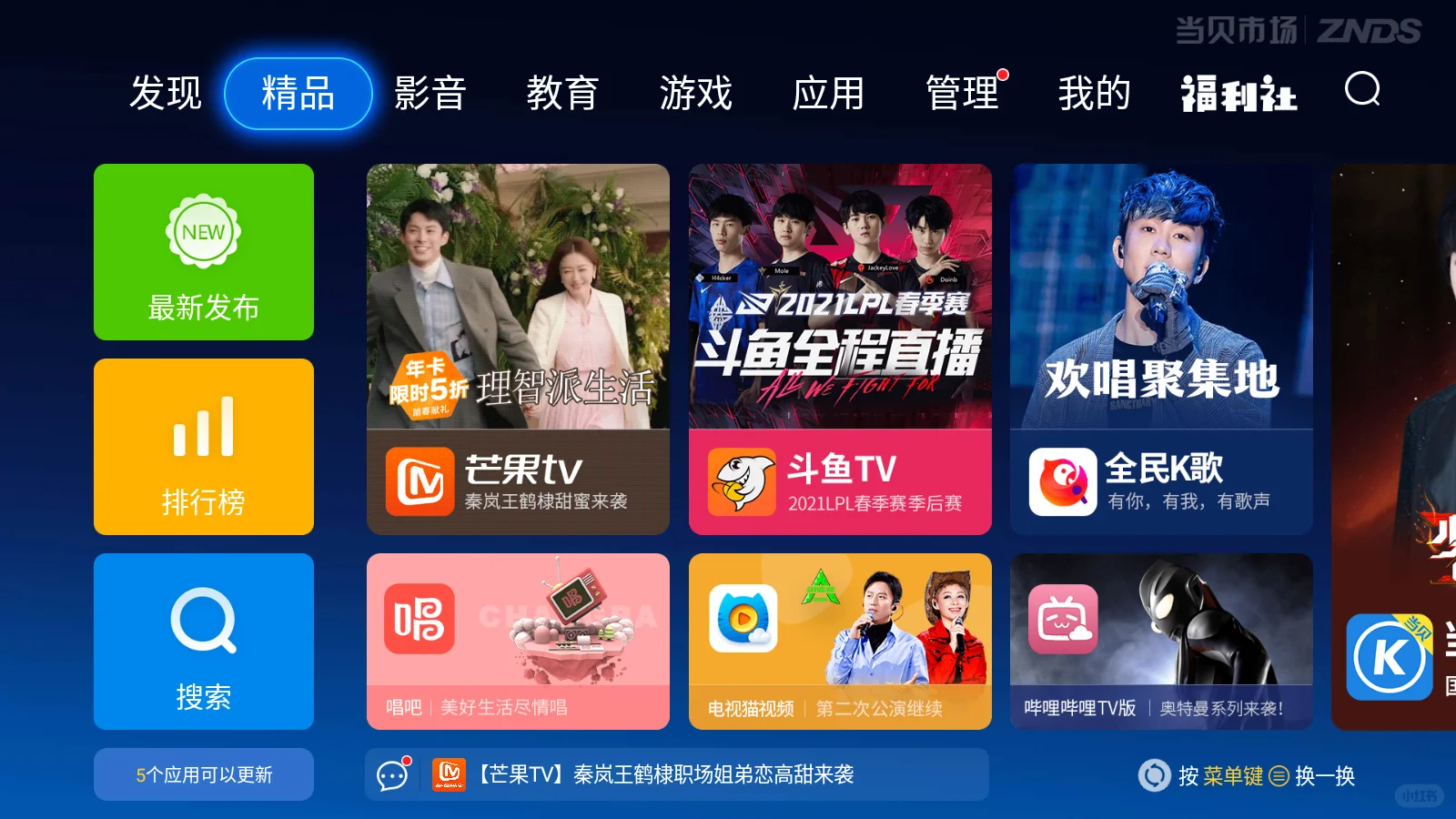 📝【全网首发】攻略：电视怎么K歌？