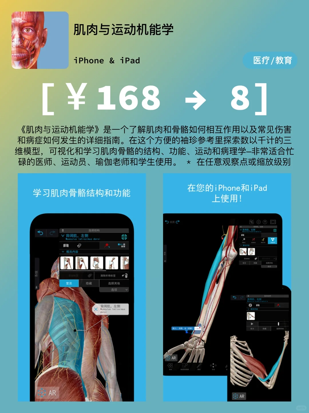 iOS每日限免｜10.09｜精選App推薦｜白嫖772