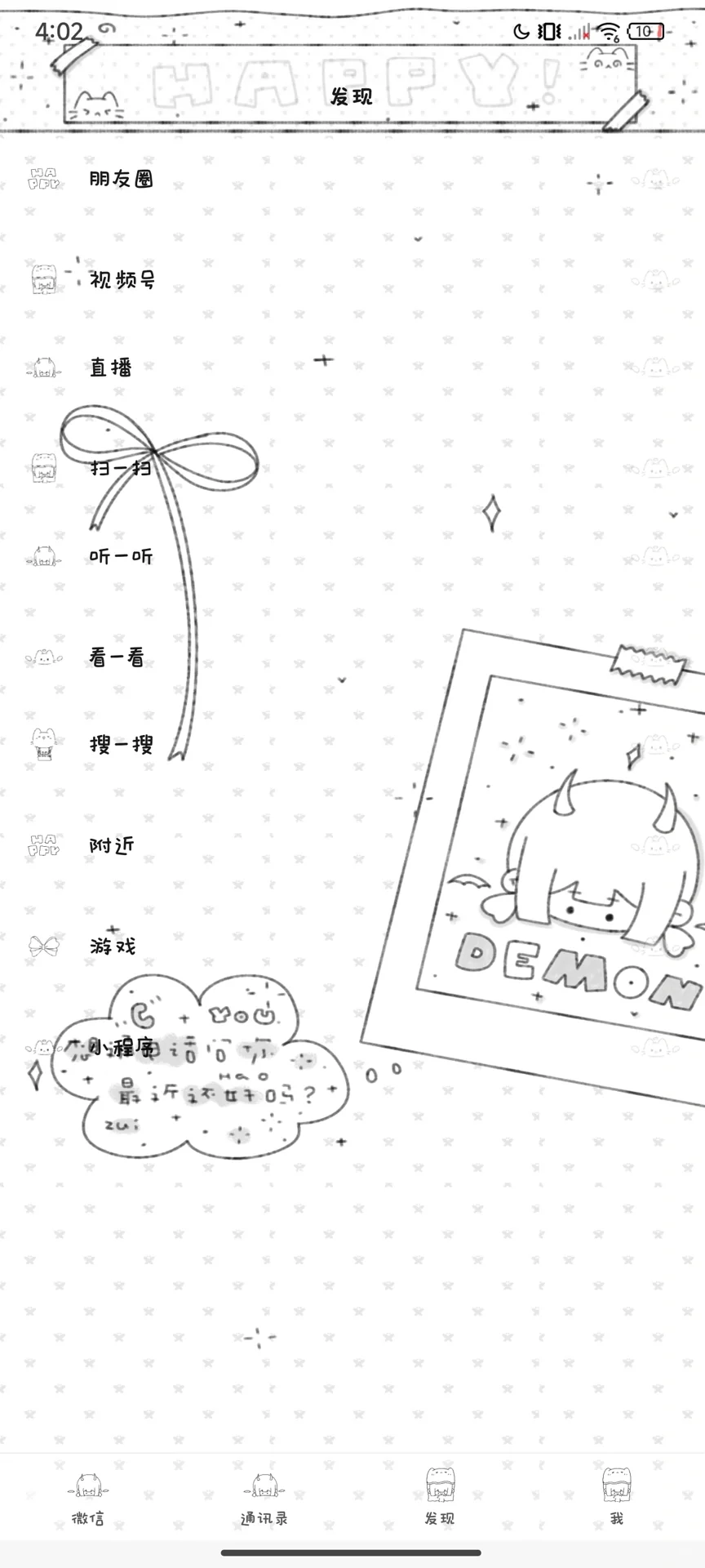 安卓新插件他来啦