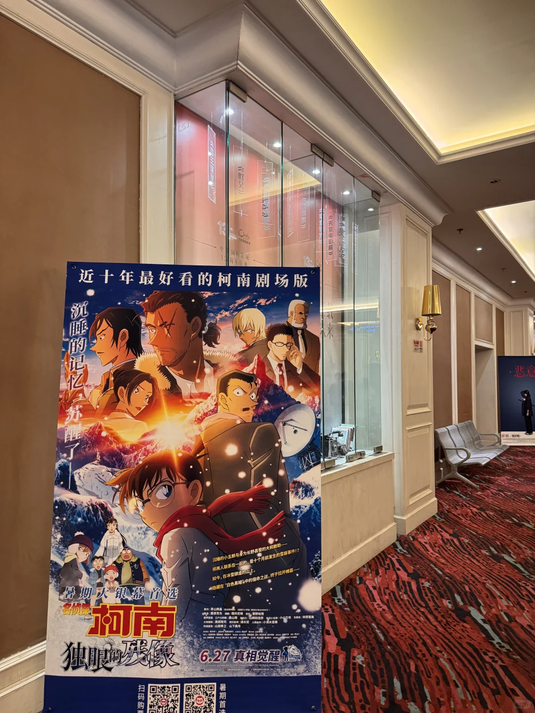 近十年最好看的柯南🎀