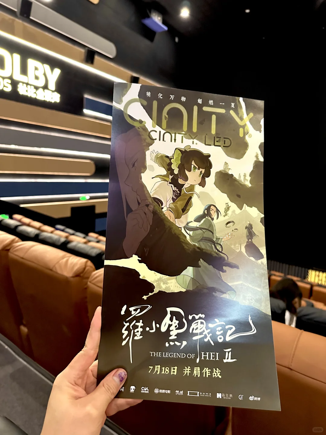 在暑期档全烂的影片里唯一值回票价电影