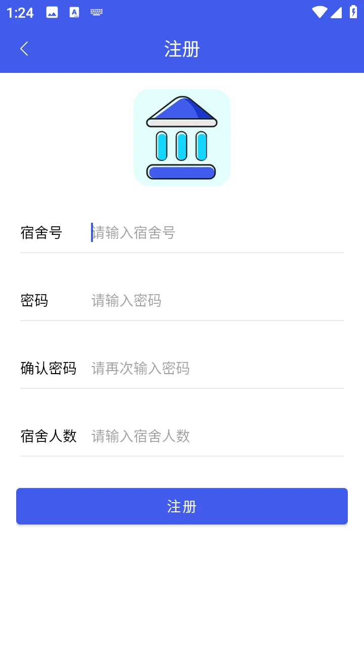 安卓AndroidStudio 宿舍管家App源码+报告