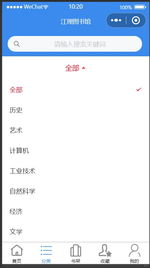 小程序云开发图书管理系统源码分享云开发等