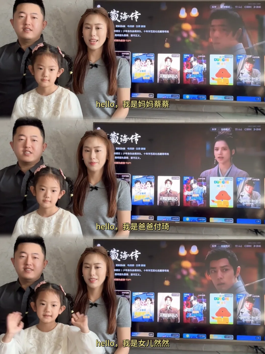 哇哦，我们全家人沉浸式看电视啦！