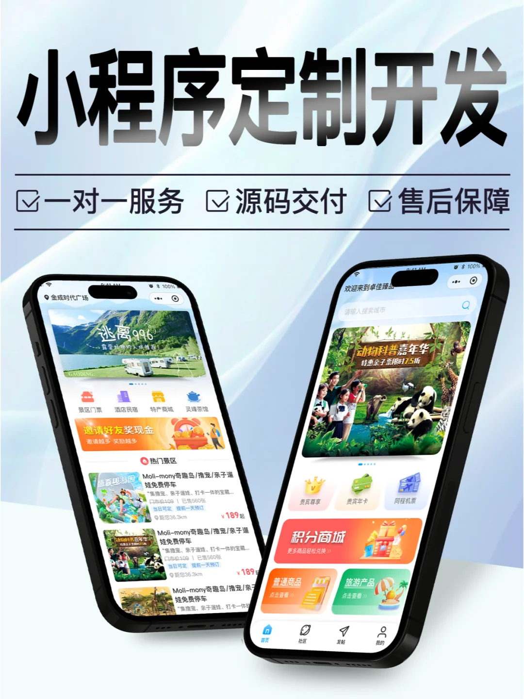 💡你是不是也想做一款属于自己的小程序？