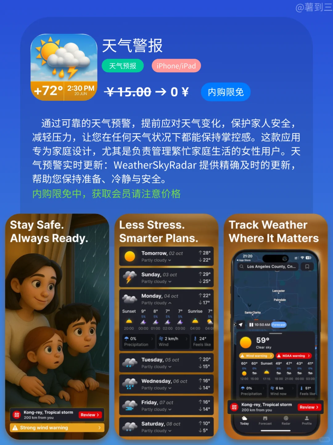 App Store iOS 每日限免｜¥584→¥0｜白嫖！