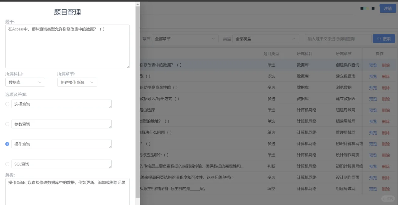 给学生开发的刷题小程序，从一个idea到落地