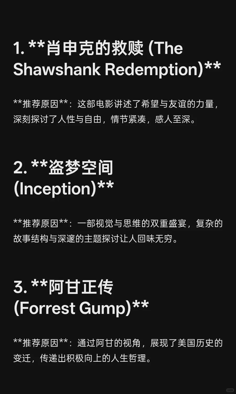 10部高质量电影推荐