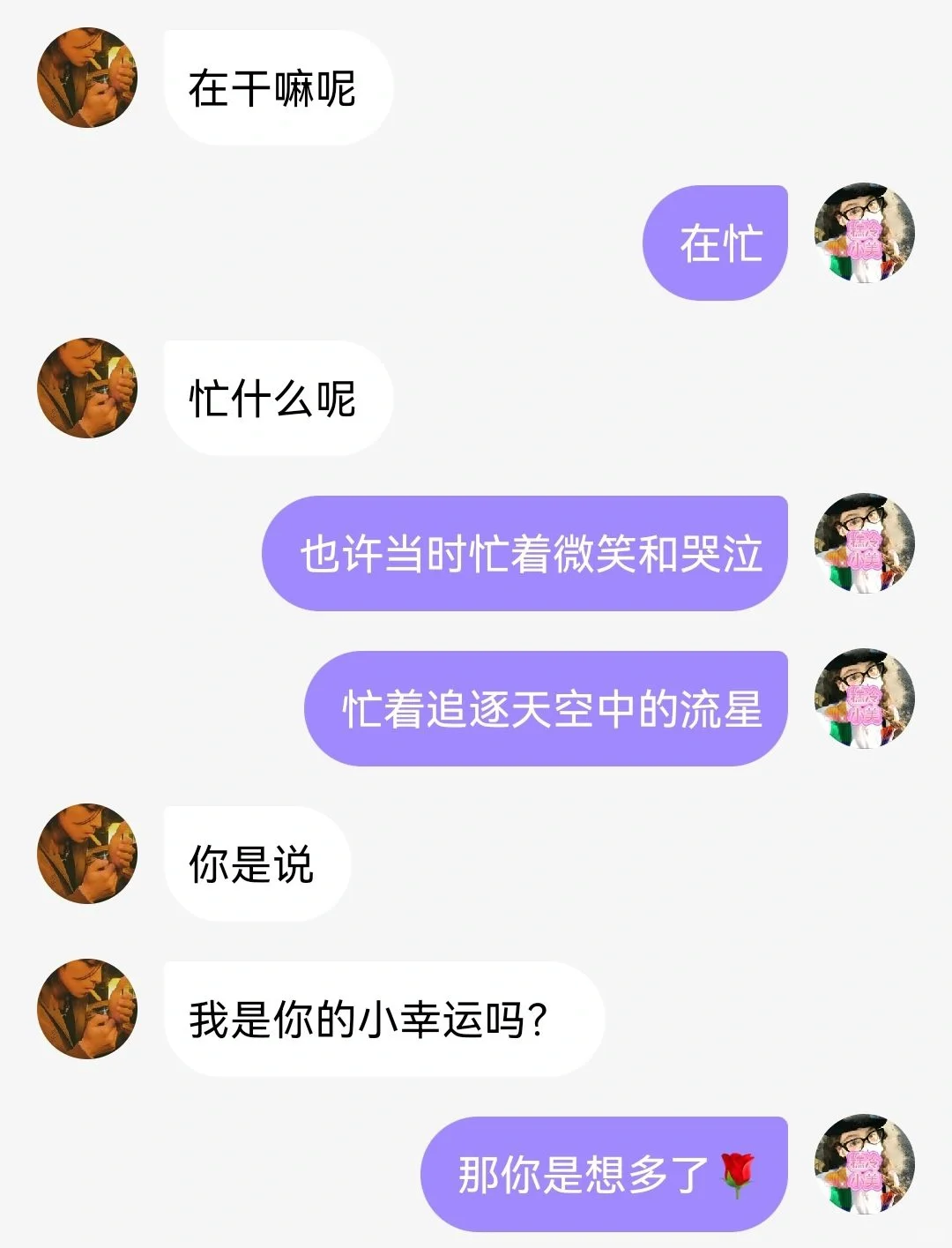 我在社交软件当客服🌹