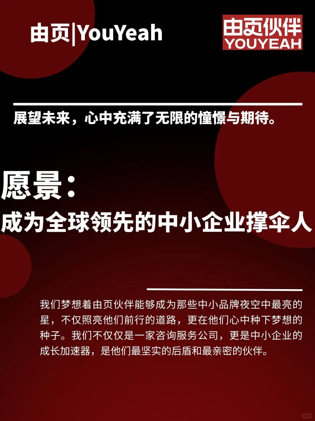 Hey！在这里，由页说明书|YouYeah