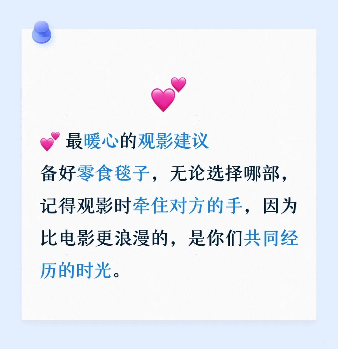 35 部电影，看完后我们的感情质量直接拉满