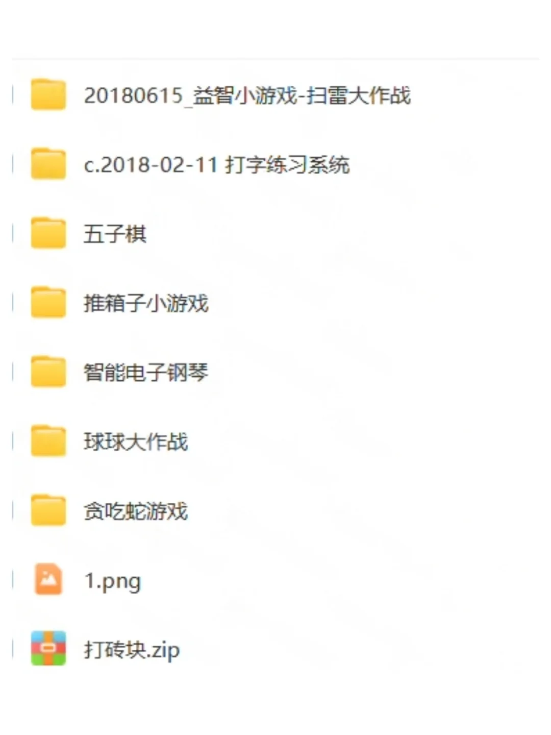 小游戏项目源码C语言源代码系统软件源码vc