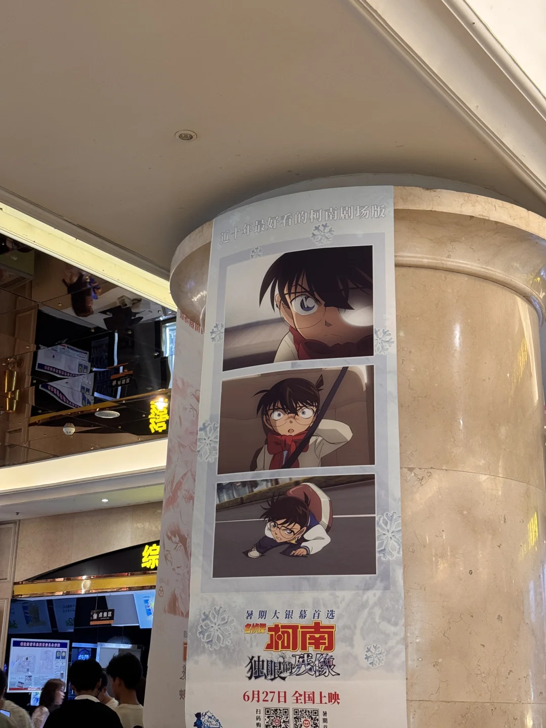 近十年最好看的柯南🎀