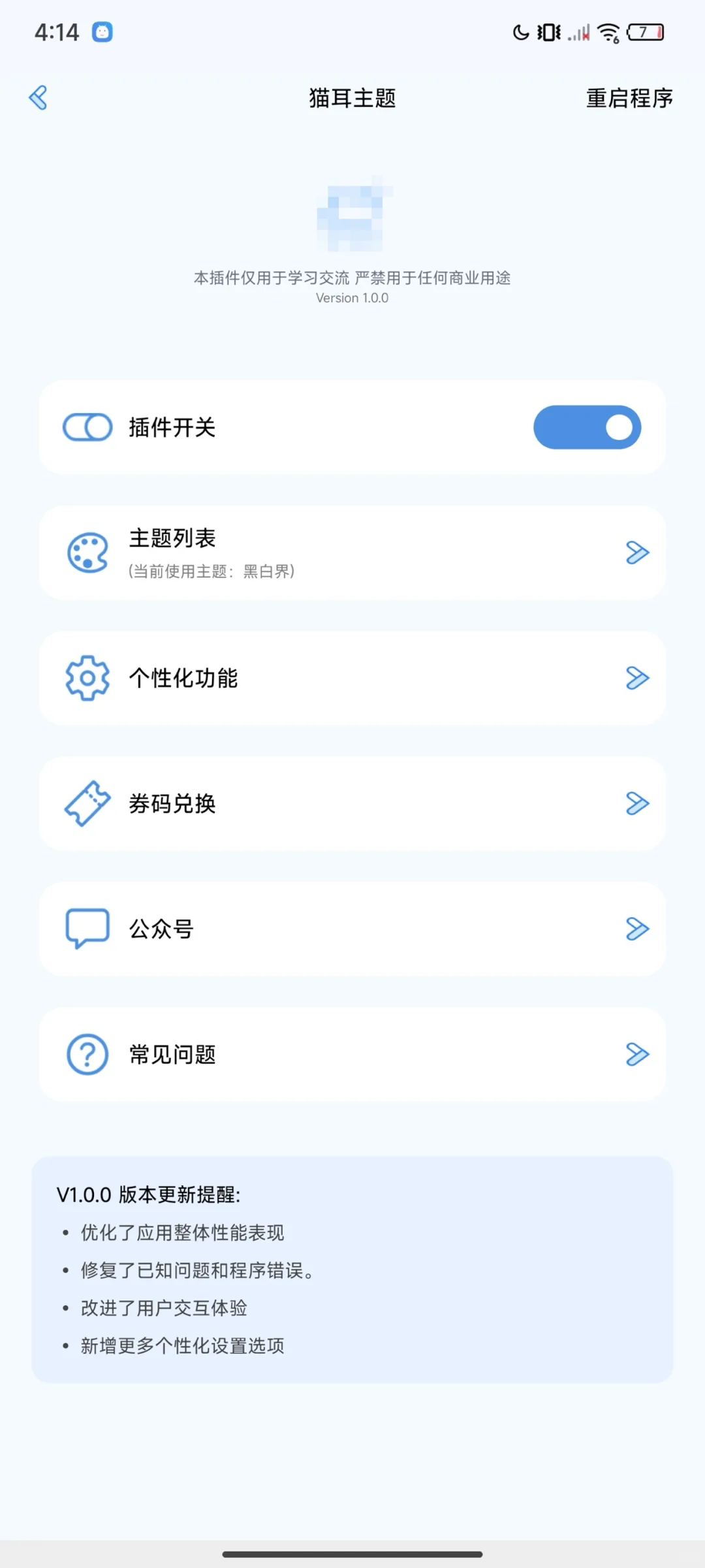 安卓新插件他来啦