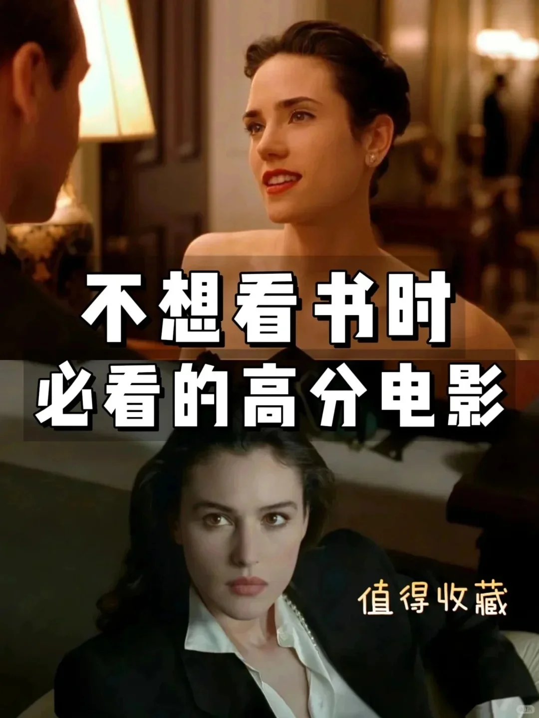 不想看书时，就看这些高分电影吧🎬