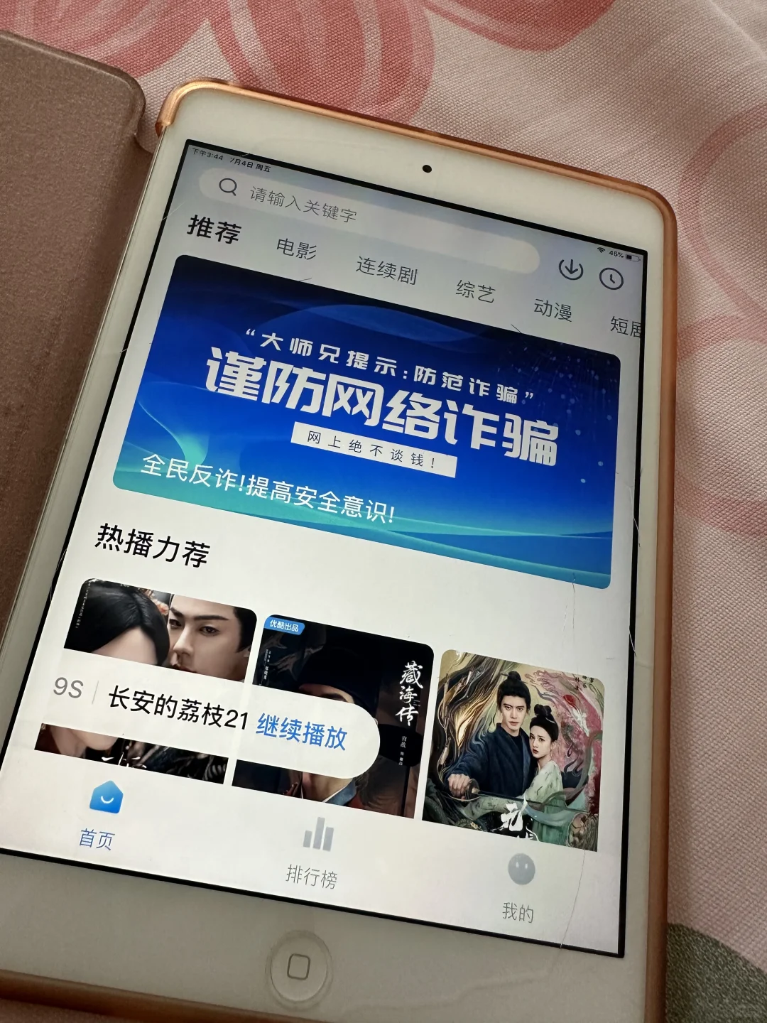 🙏感谢大师兄支持ios12