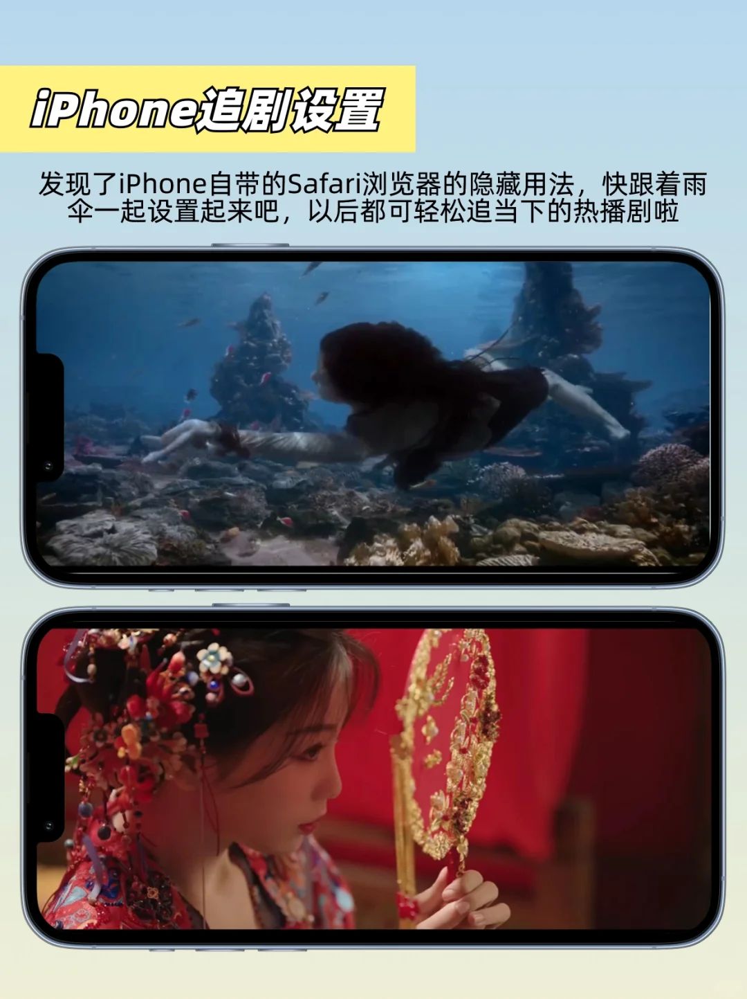 绝了‼️原来Safari浏览器才是免费看剧神器