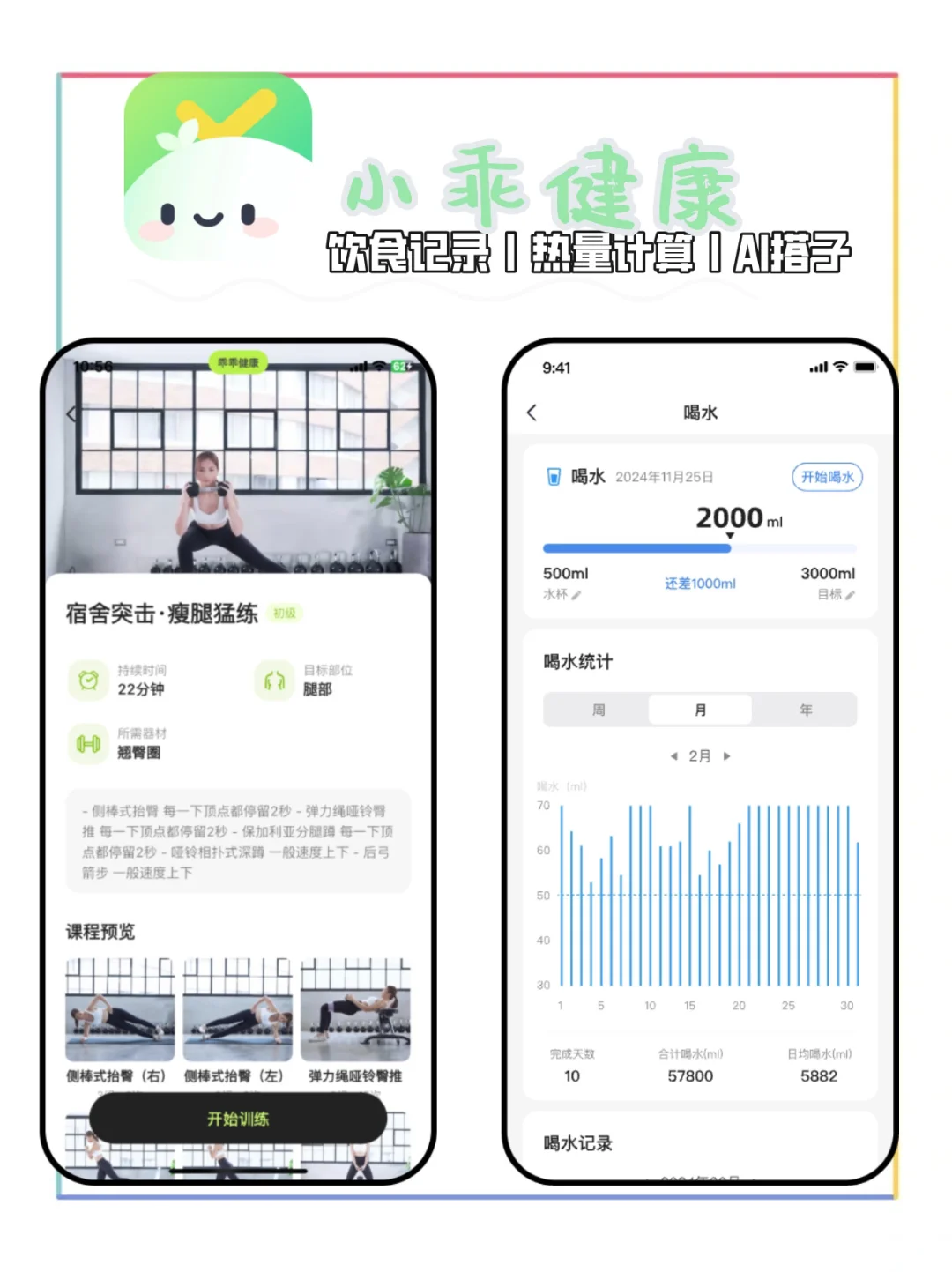 减肥神器！这款AI减肥app太好用了