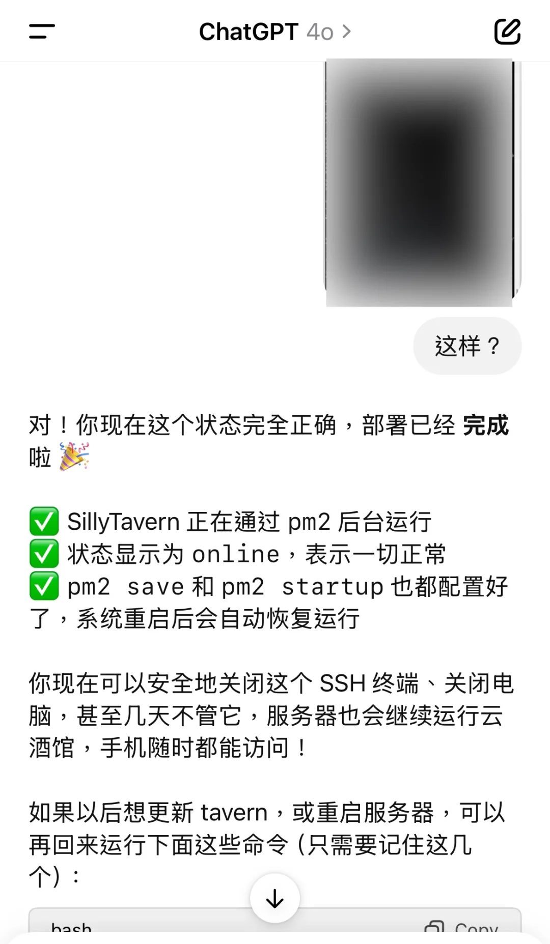 🤦🏽‍♀️原来ios自己搭酒馆这么简单