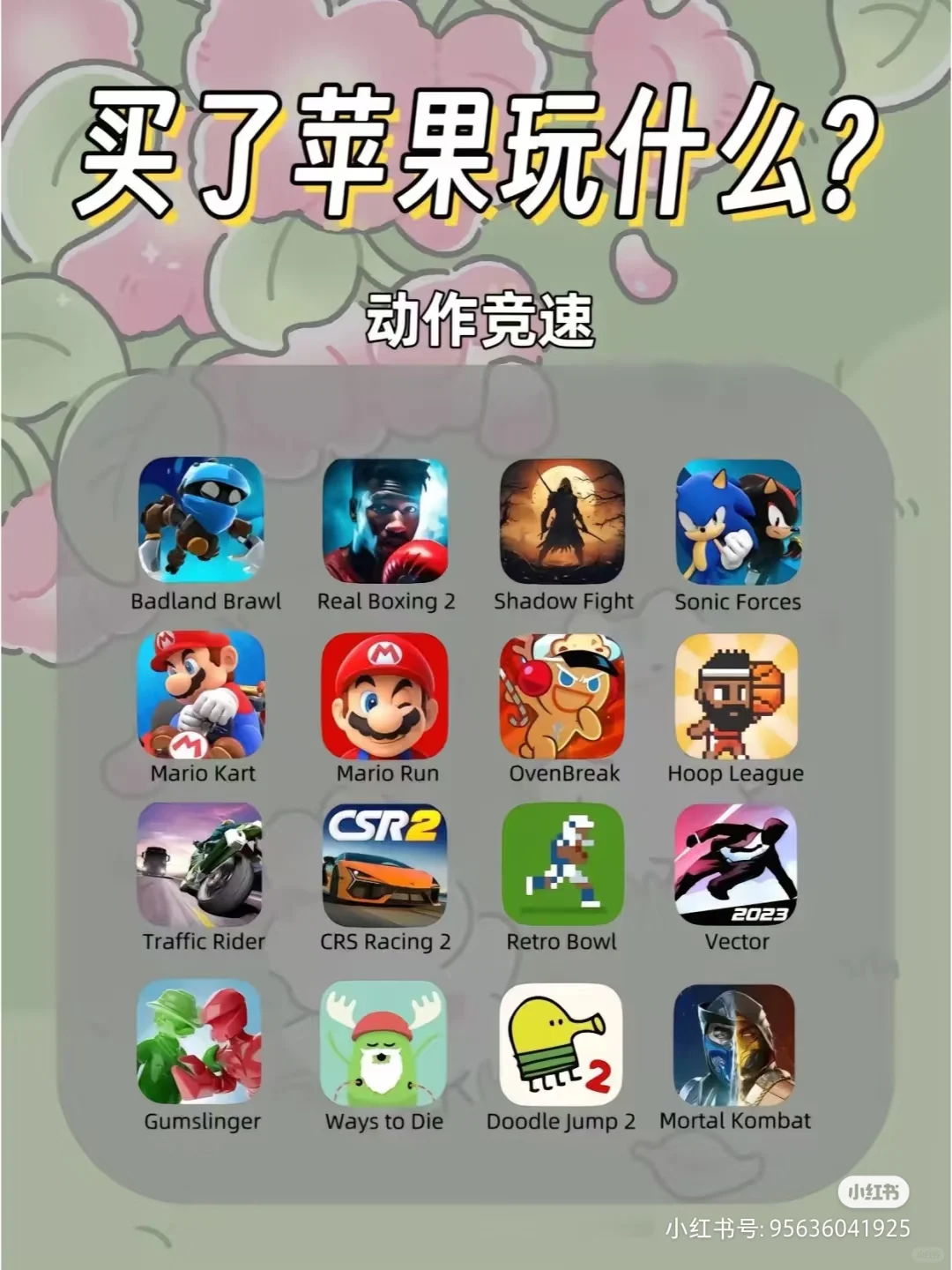 苹果#10sApp Store ✈️