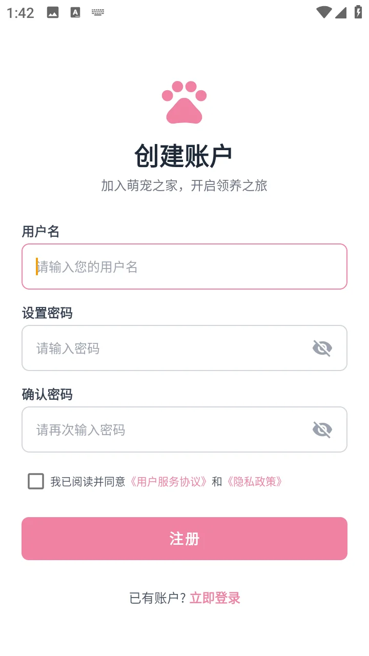 安卓AndroidStudio 宠物领养App源码+报告