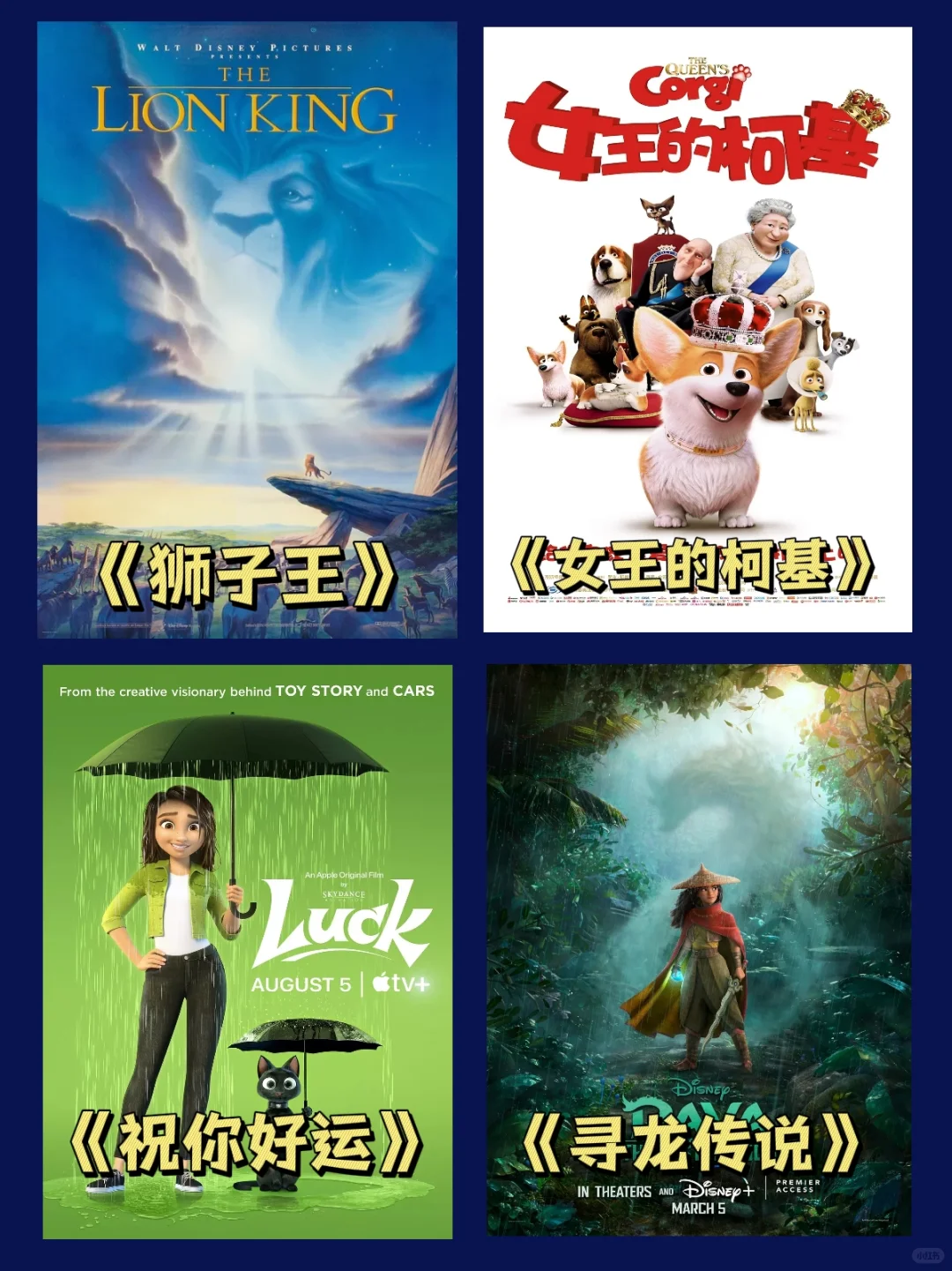 强烈推荐‼️40部暑假必看高分经典电影