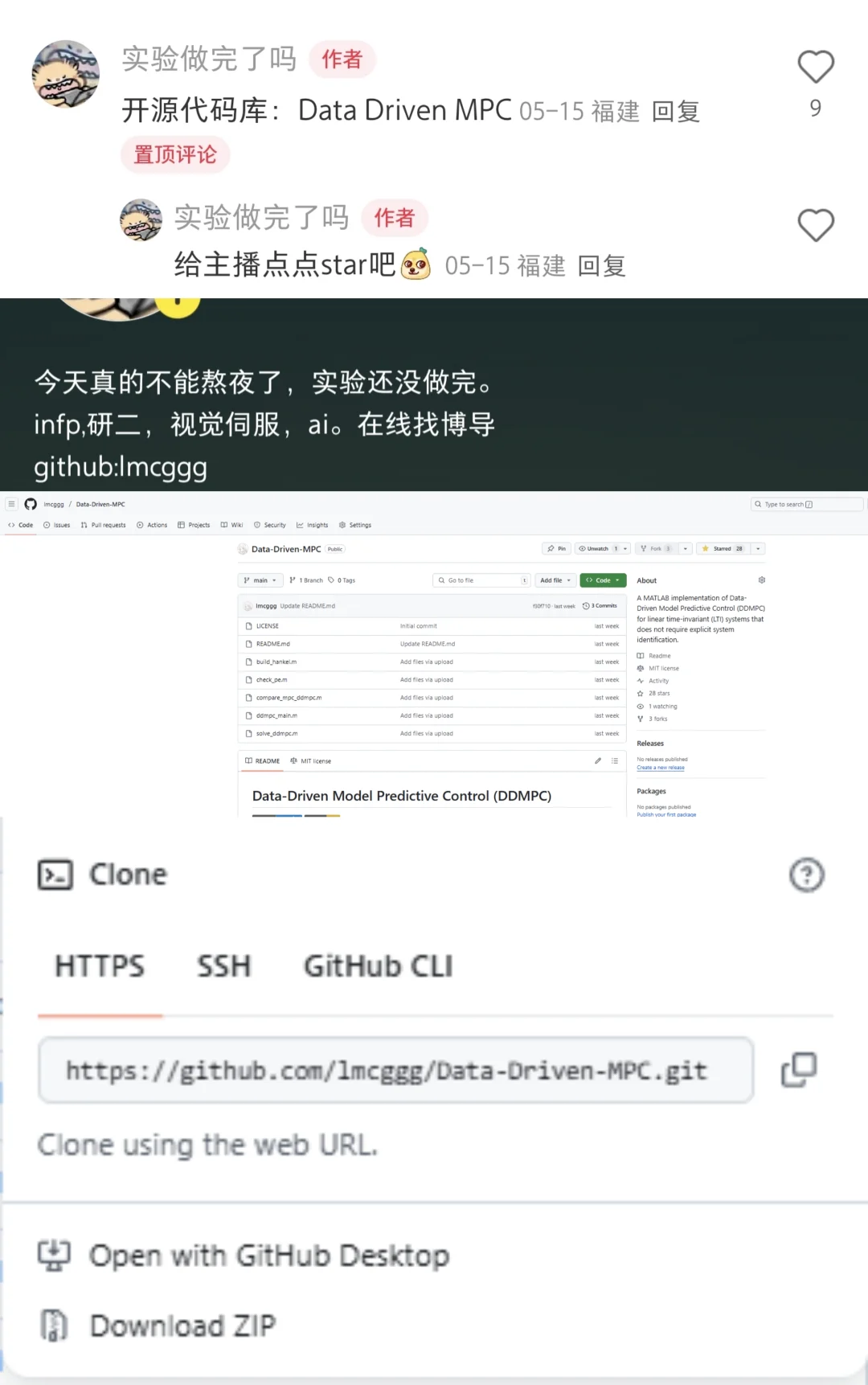 教程：如何下载我主页发布开源的代码