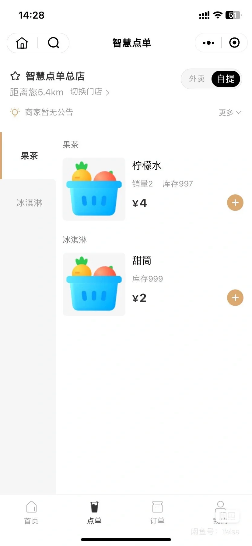 云贝餐饮2.8.6，免授权