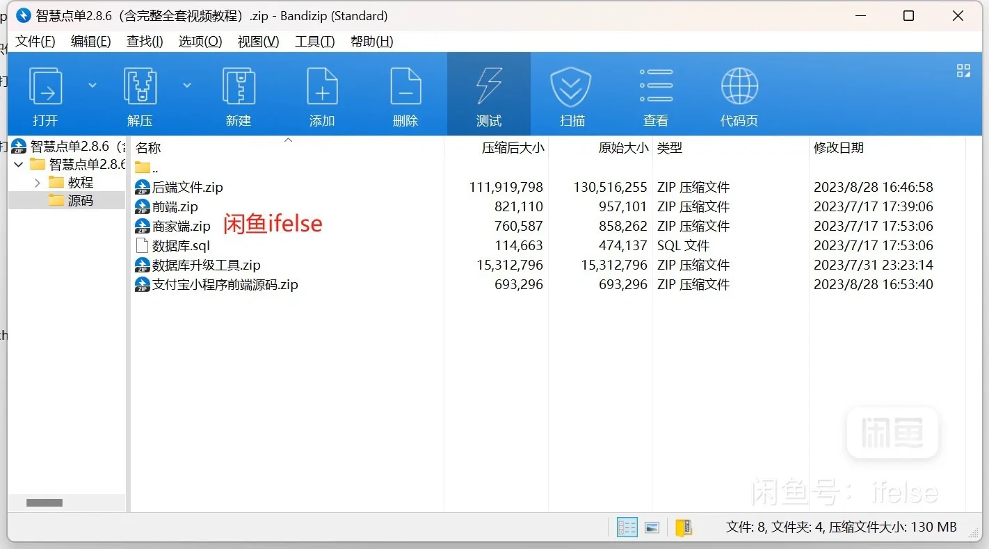 云贝餐饮2.8.6，免授权