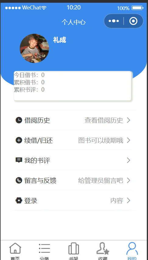小程序云开发图书管理系统源码分享云开发等