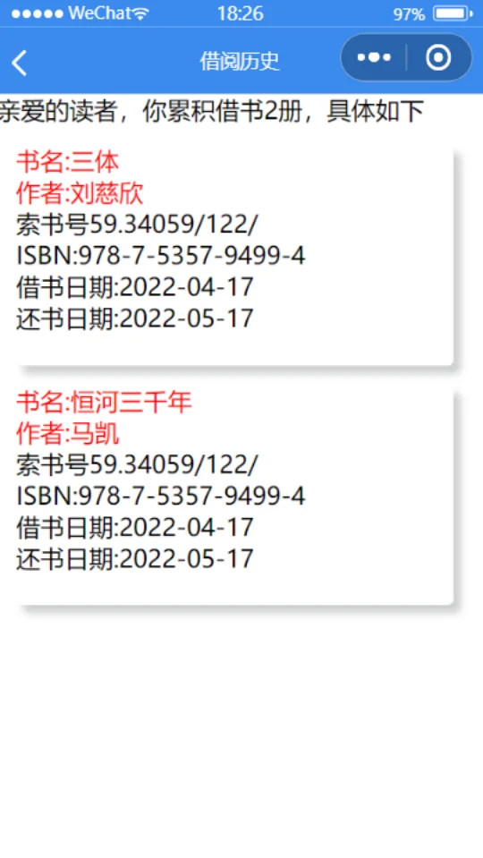 小程序云开发图书管理系统源码分享云开发等