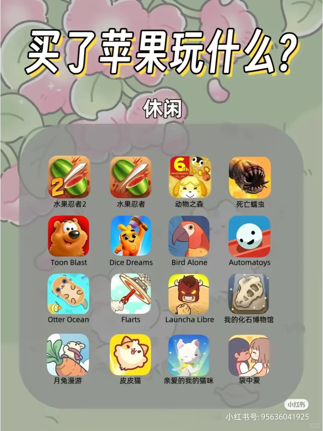 苹果#10sApp Store ✈️