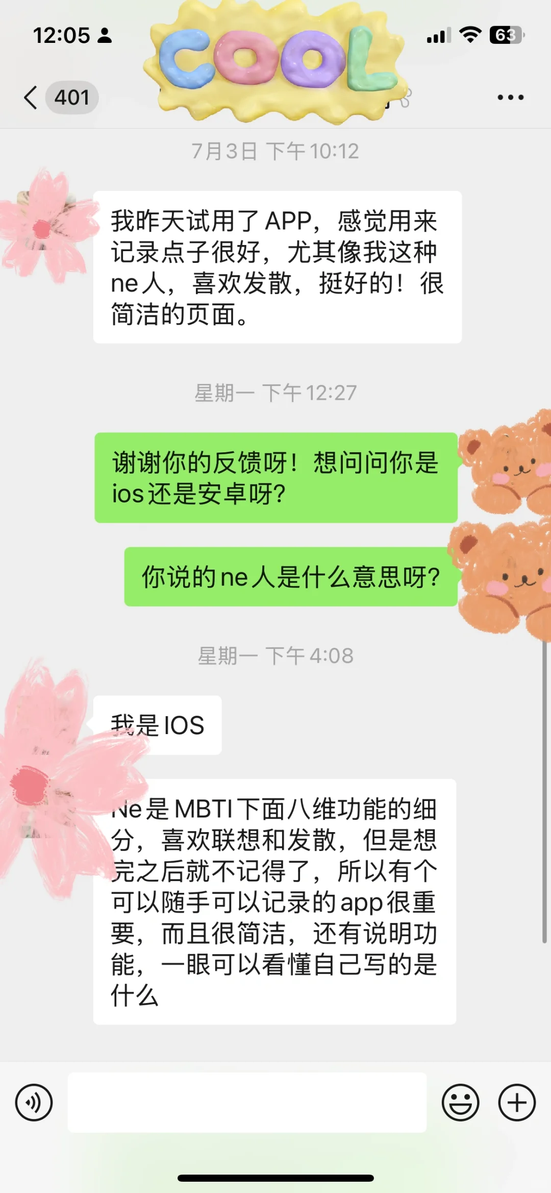 适合Adhd高敏拖延症焦虑的问题记录！