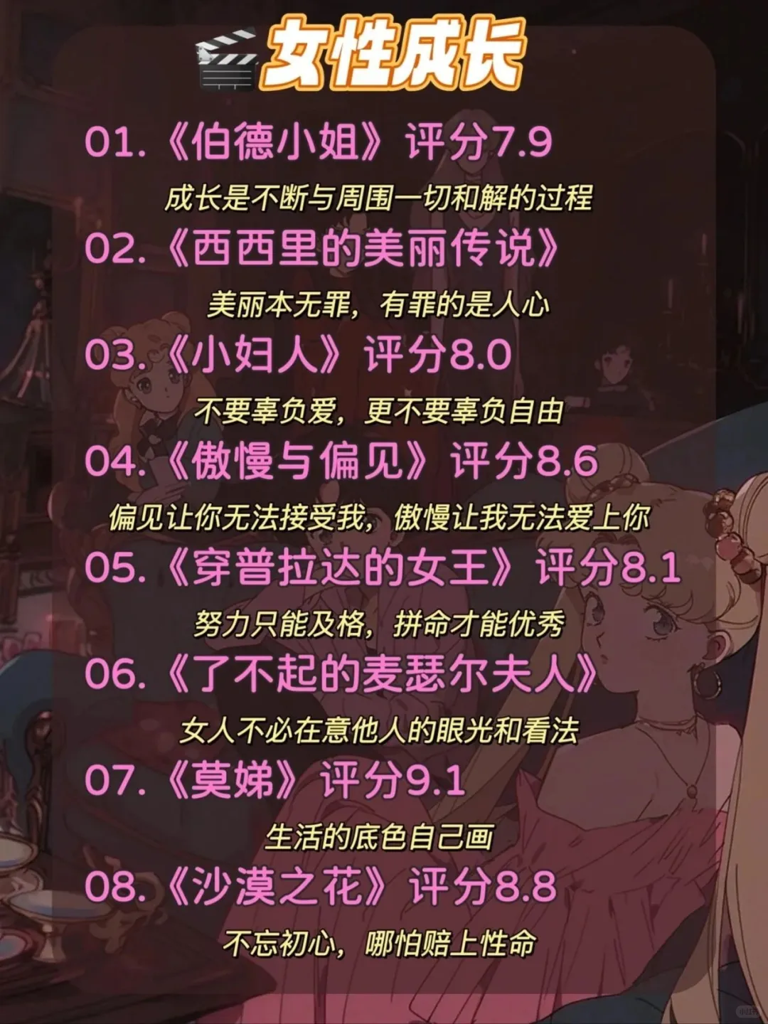 女生独处时❗️必刷这48部经典影片🔥