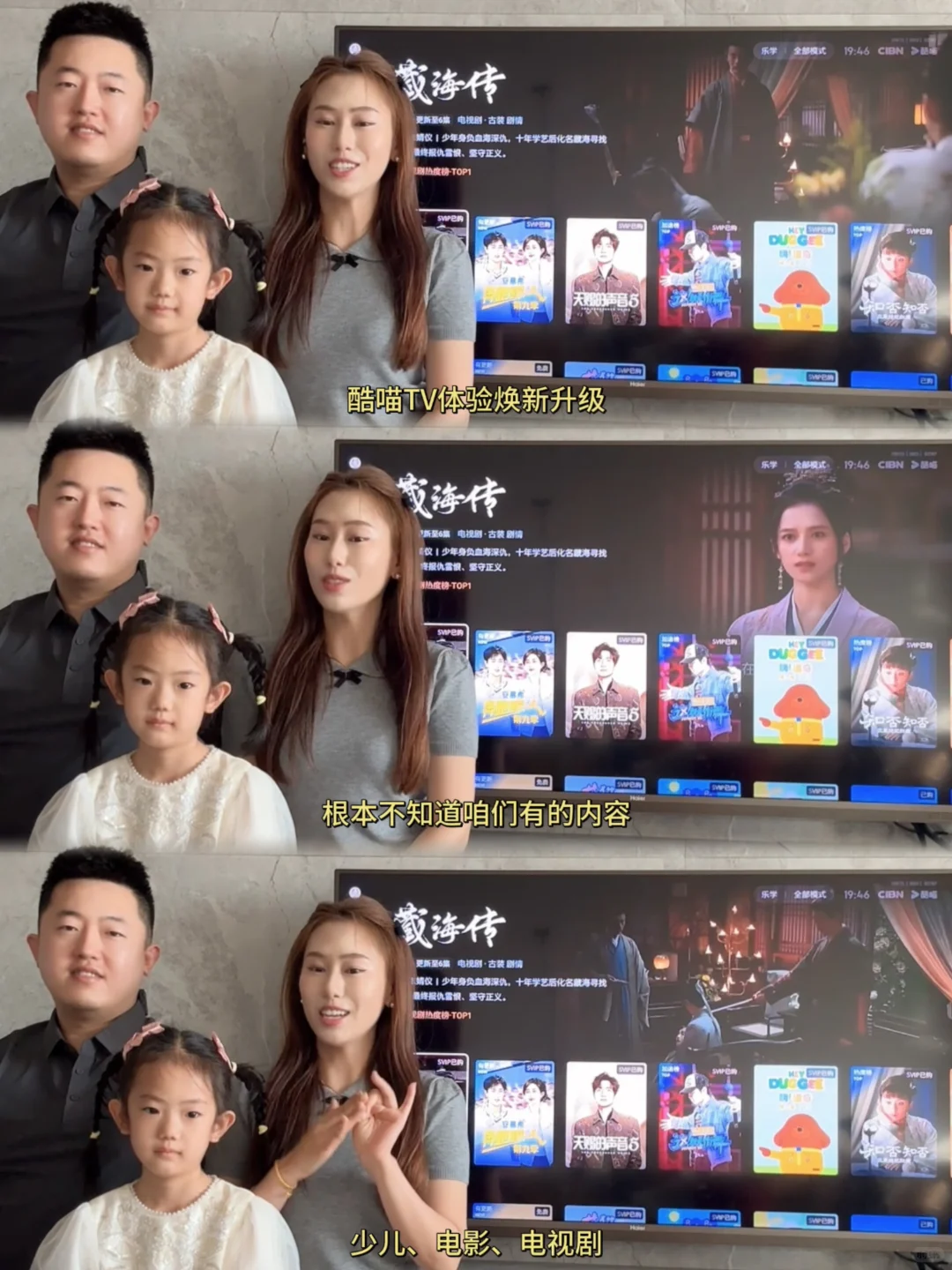 哇哦，我们全家人沉浸式看电视啦！