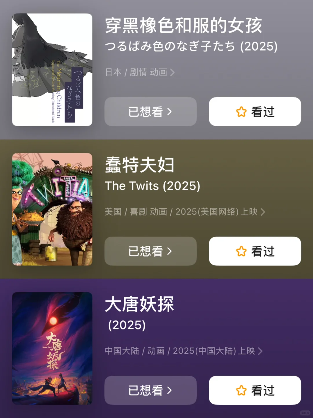 🎬码住🔥2025下半年还有这么多动画电影