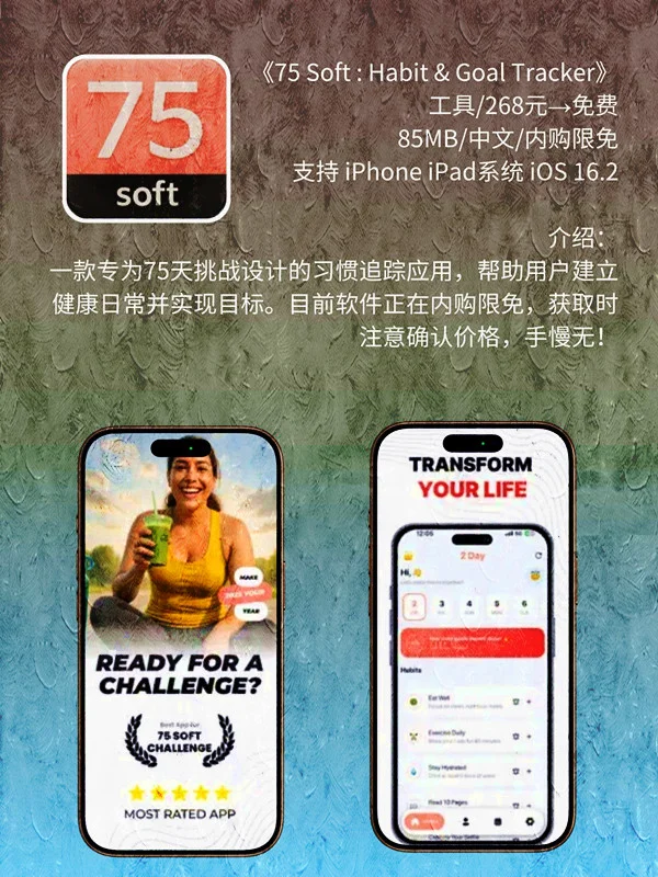 7月 24日 iOS 限免 APP，¥1610→免费